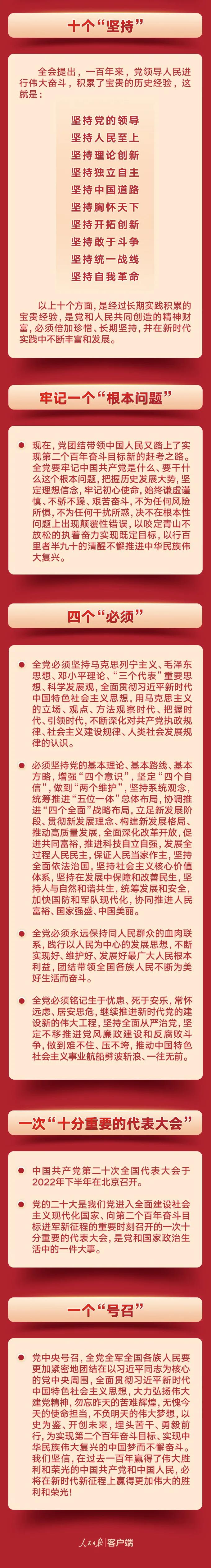 美彩国际(中国)有限公司