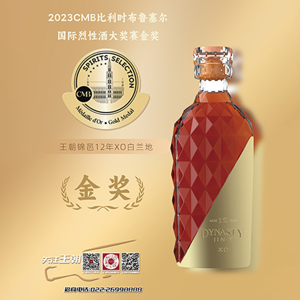 美彩国际7709锦邑桶藏12年XO白兰地