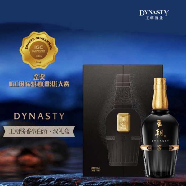 美彩国际7709酱香型白酒·汉